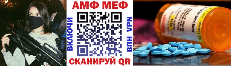 Amphetamine Розовый  Льгов 