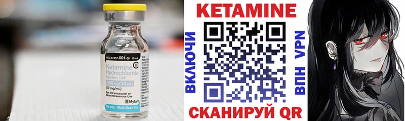Кетамин ketamine  Льгов 