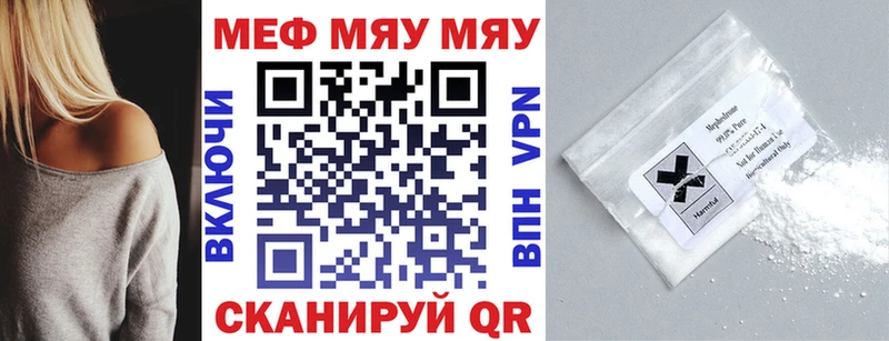 Мефедрон mephedrone  это клад  Льгов  как найти  
