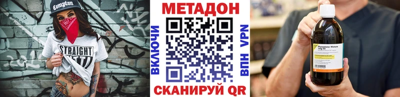 МЕТАДОН мёд  Льгов 